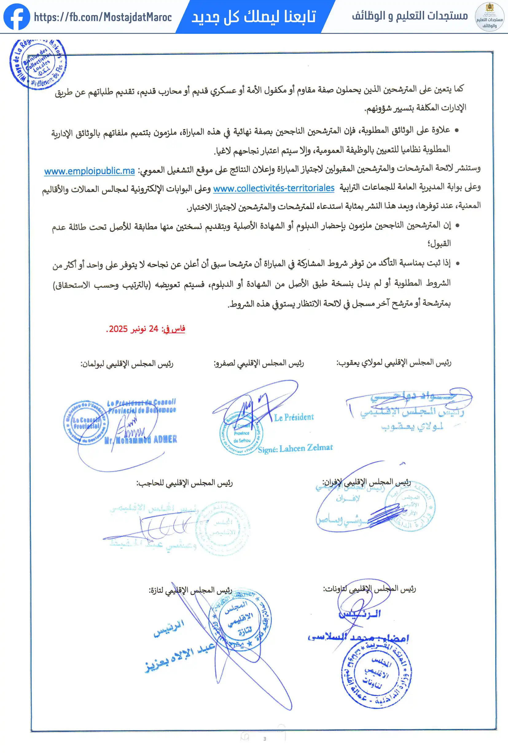 مباراة لتوظيف تقني من الدرجة الثالثة - سلم 9 - 3